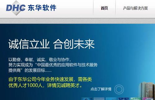 東華軟件實控方出讓5.04%股份，騰訊科技擬14億受讓以強化戰略合作